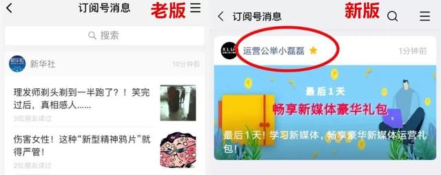 公众号大改版功能，阅读量暴跌？视频号更火了