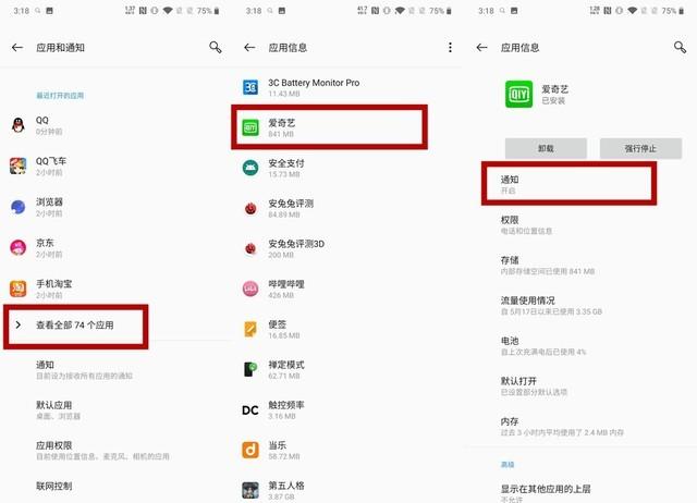 怎么关闭手机消息栏通知，彻底关掉手机通知栏烦人的无用通知