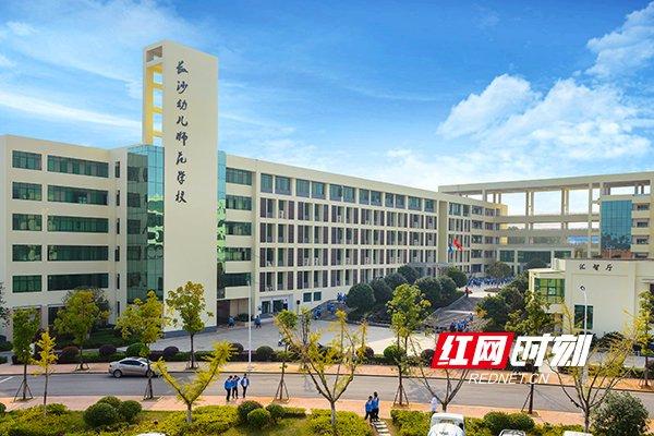 长沙市幼儿师范高等专科学校官网，长沙终于要有一所