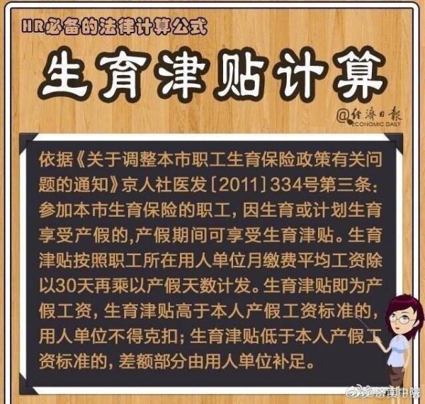 工资计算标准有争议，关于工资薪酬9大法律计算公式