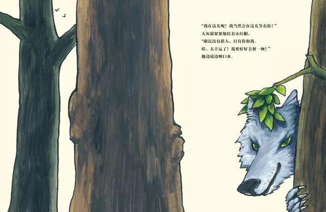 真正的小红帽和大灰狼，小红帽与大灰狼的三百年恩怨