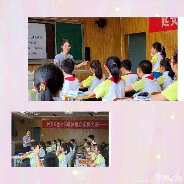 延安实验小学教研会，延安实验小学召开2019年秋季开学教学工作部署会议