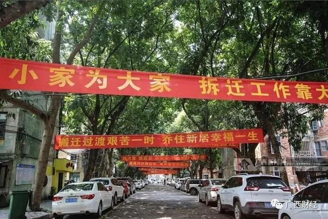 南宁开启大规模旧改，南宁开启大规模