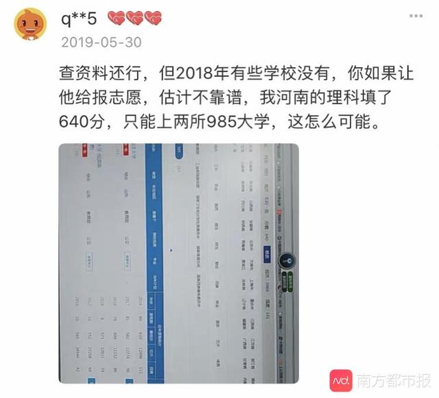 高考补录志愿填报辅导机构，高考填报志愿也有“辅导班”