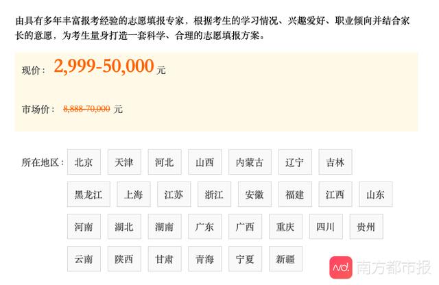 高考补录志愿填报辅导机构，高考填报志愿也有“辅导班”