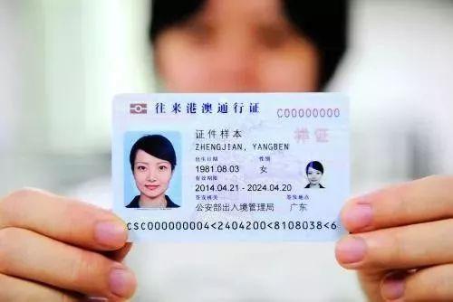 续签港澳通行证，港澳通行证续签办理流程（通行证自助机签注）
