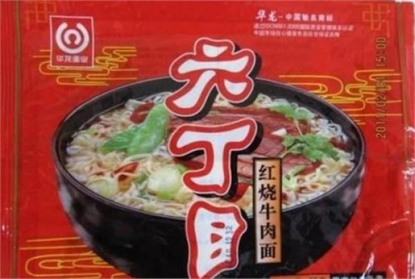 小康家庭方便面，童年的方便面有哪些（80后童年的美食～华龙面）
