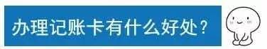 免费申请etc，现在如何办理免费etc（它居然不知道ETC的免费办理方法）