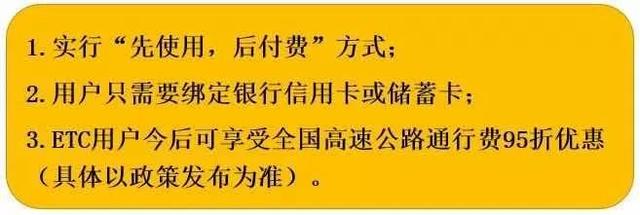 免费申请etc，现在如何办理免费etc（它居然不知道ETC的免费办理方法）