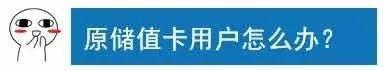 免费申请etc，现在如何办理免费etc（它居然不知道ETC的免费办理方法）