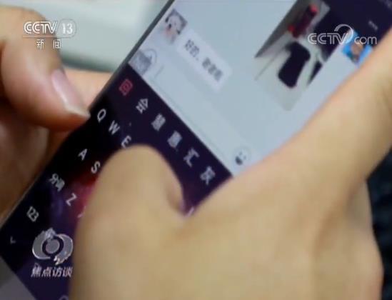 媒体起底微信号地下交易：可批发零售，用于洗钱、赌博等