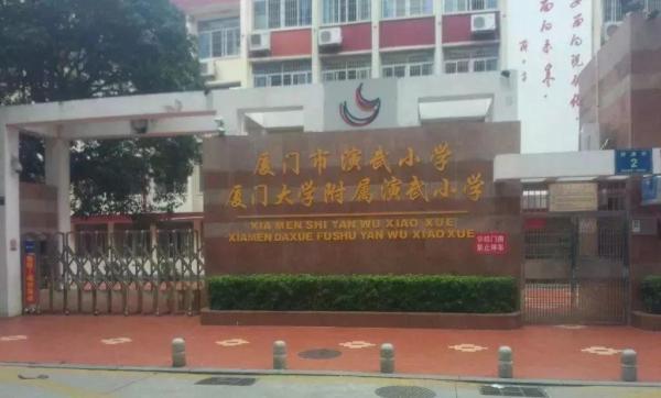 厦门最好学校，厦门大学、集美大学诚毅学院第一