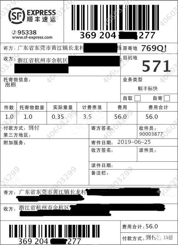 快递超重怎么收费标准，0.5kg不到的东西快递费却要50多