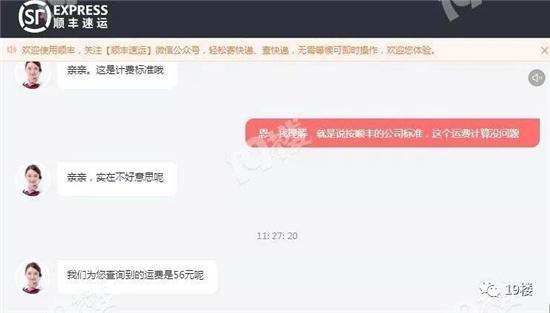 快递超重怎么收费标准，0.5kg不到的东西快递费却要50多