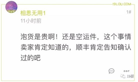 快递超重怎么收费标准，0.5kg不到的东西快递费却要50多