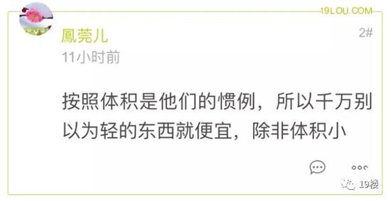 快递超重怎么收费标准，0.5kg不到的东西快递费却要50多