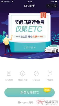 etc怎么缴费，etc是怎么缴费的呢（甘肃省高速公路ETC出口特情处置项目进入试运营阶段）