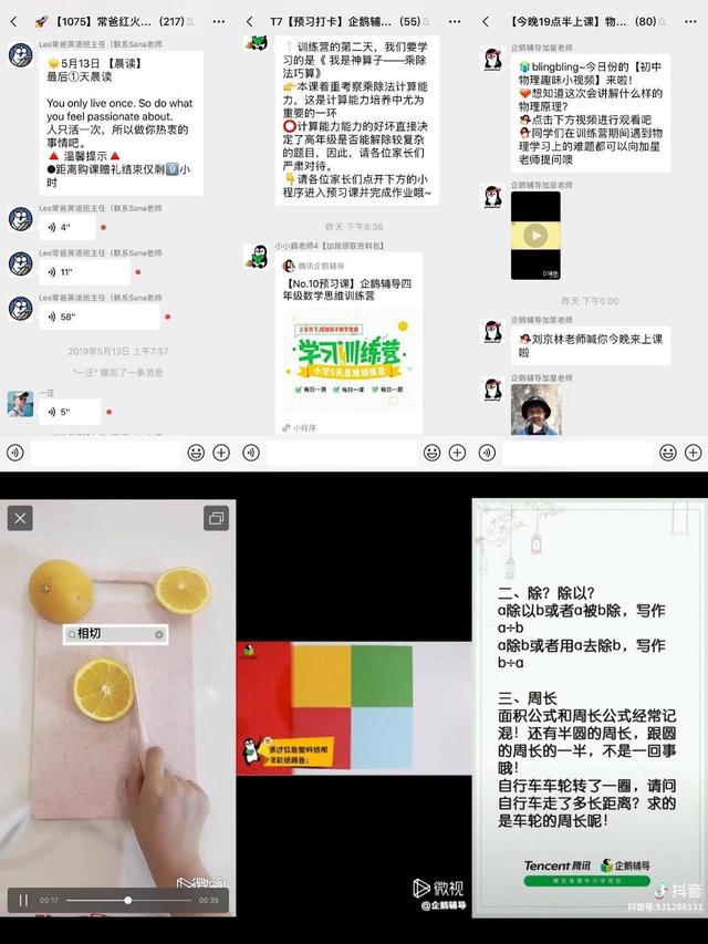 卧底100多个微信群后，我总结了体验课营销的5个套路