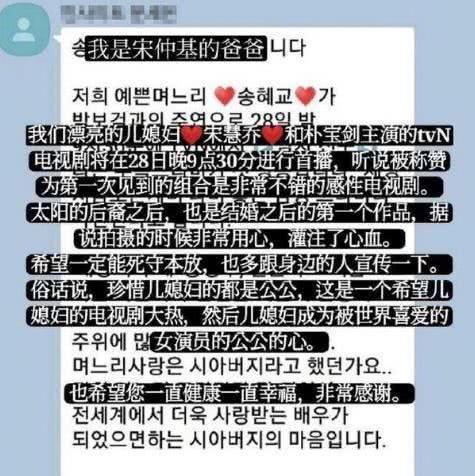 宋仲基宋慧乔离婚，宋仲基离婚后提到宋慧乔