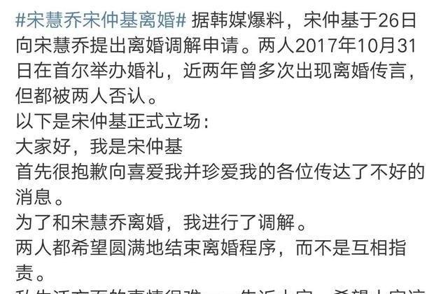 宋仲基宋慧乔离婚，宋仲基离婚后提到宋慧乔