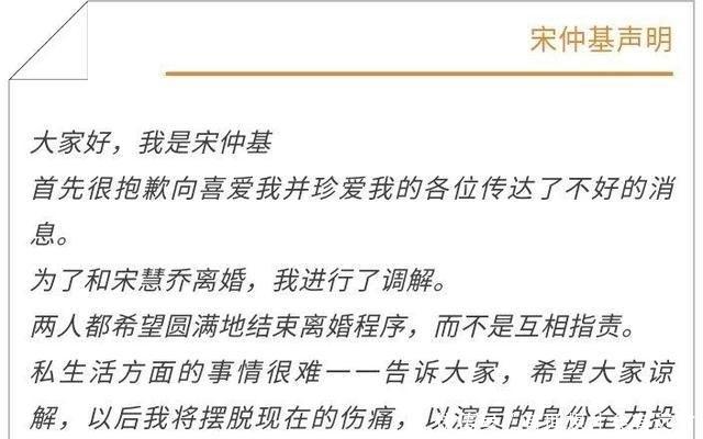 宋仲基宋慧乔离婚，宋仲基离婚后提到宋慧乔