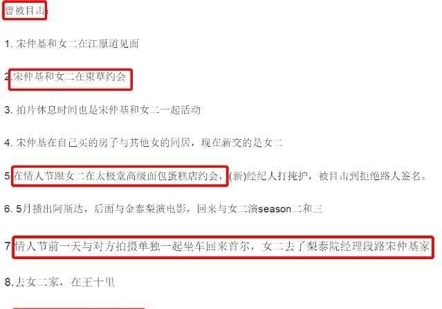 宋仲基宋慧乔离婚，宋仲基离婚后提到宋慧乔