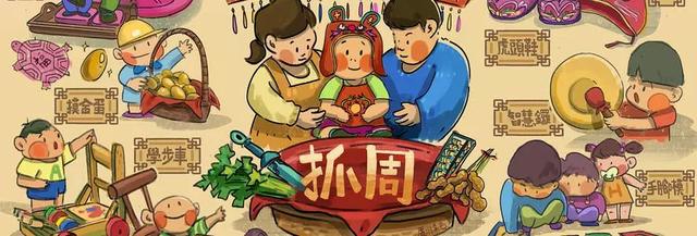 宝宝抓周习俗及寓意，老母亲又哭又笑......