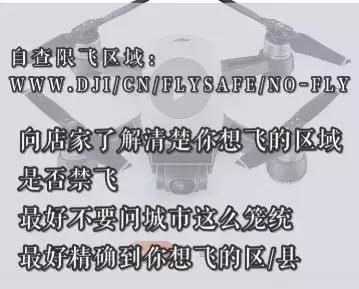 无人机新手入门注意事项，你要注意的都在这里