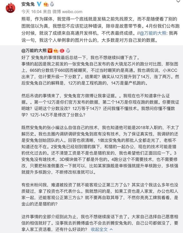 骁龙617跑分安兔兔，安兔兔泄露三星C9配置和跑分