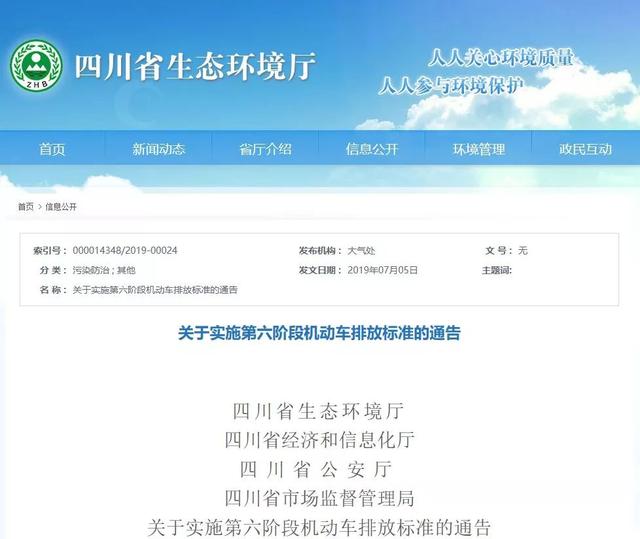 国六排放标准从什么时间开始实施，适当延后实施国六B排放标准执行时间