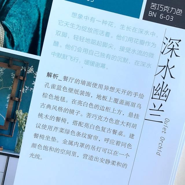 经典又惊艳的家居配色方案，堪称家装设计配色的天花板