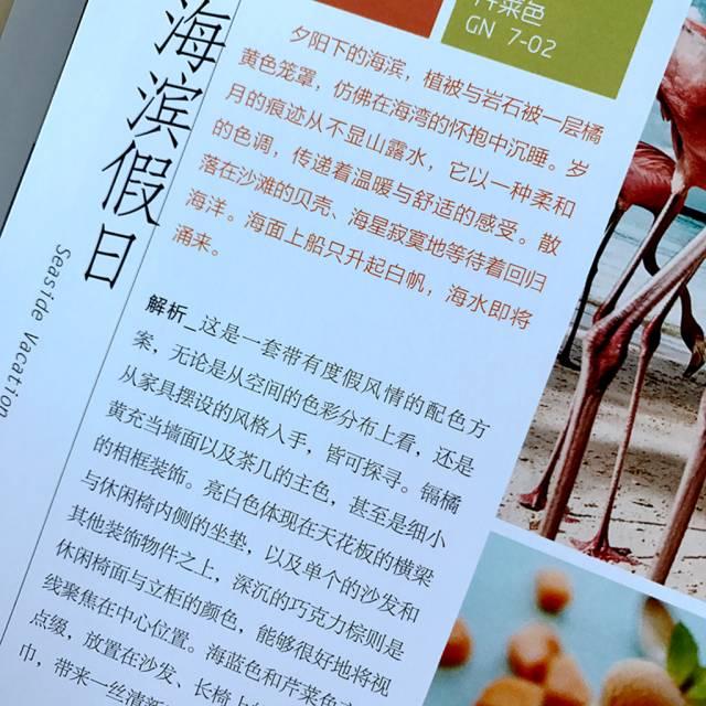 经典又惊艳的家居配色方案，堪称家装设计配色的天花板