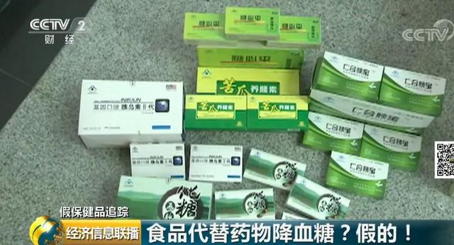 糖尿病吃的保健品(糖尿病吃的保健品汤臣倍健)
