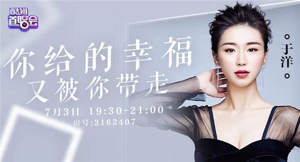 艺人于洋简历，于洋携徐聪空降酷狗