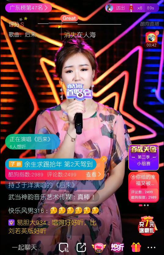 艺人于洋简历，于洋携徐聪空降酷狗