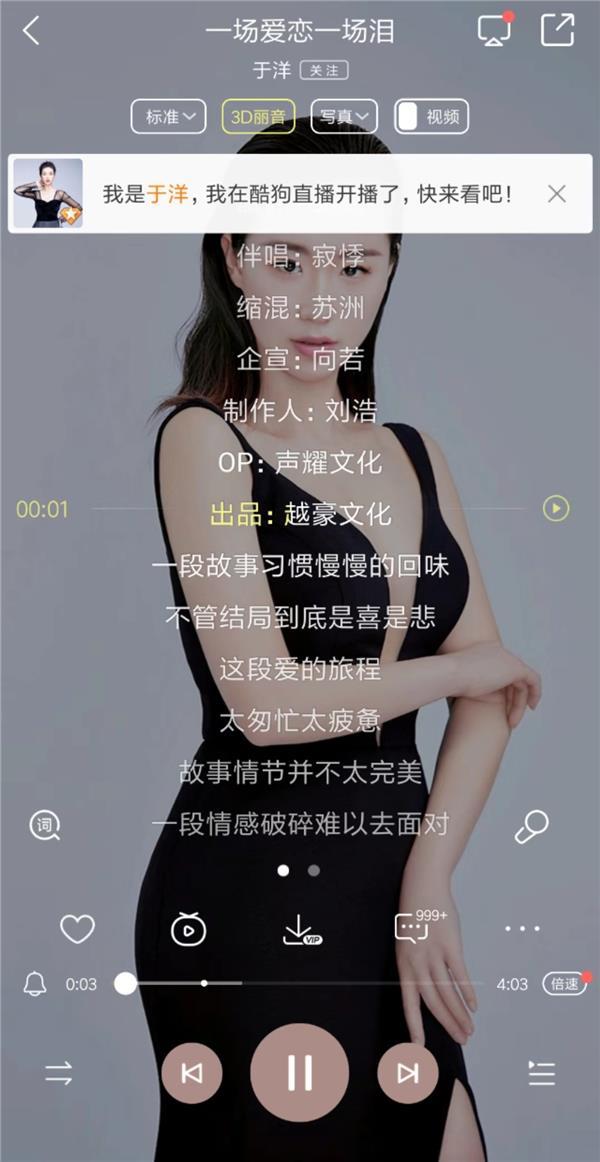 艺人于洋简历，于洋携徐聪空降酷狗