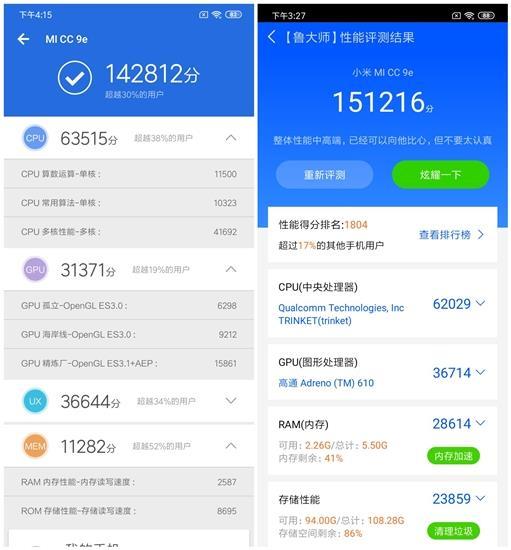 小米cc9与cc9e对比，小米CC9和CC9e该怎么选