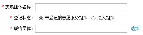 志愿服务的基本常识，那些关于志愿服务团体的常见问题你知道吗