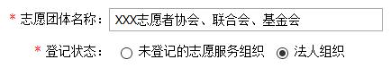 志愿服务的基本常识，那些关于志愿服务团体的常见问题你知道吗