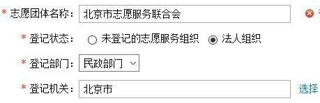 志愿服务的基本常识，那些关于志愿服务团体的常见问题你知道吗