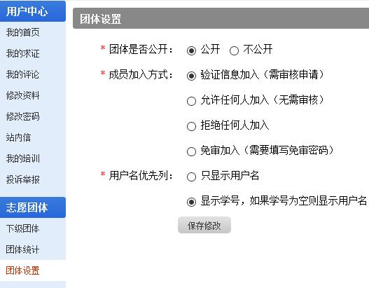 志愿服务的基本常识，那些关于志愿服务团体的常见问题你知道吗