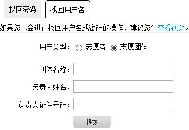 志愿服务的基本常识，那些关于志愿服务团体的常见问题你知道吗