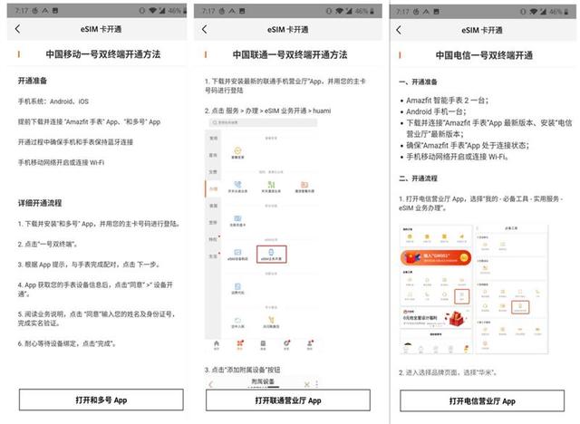 华米amazfit一代运动手表功能，华米AMAZFIT智能手表2全面评测