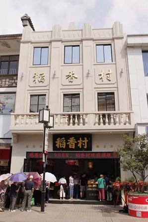 稻香村糕点糖尿病(稻香村糕点含糖多吗)