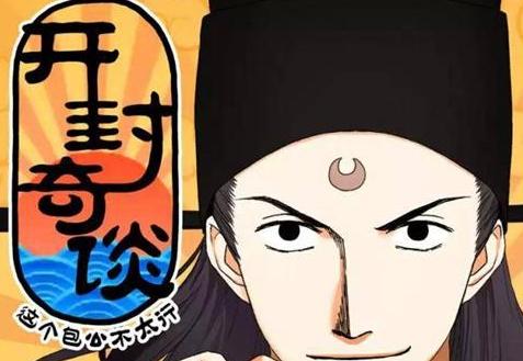 宋朝时的开封府尹是什么官，宋朝时候开封府到底是什么样的