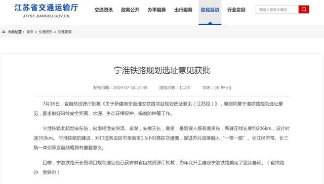 日照到上海高铁何时开通，观澜亭丨京沪高铁二线竣工时间调整