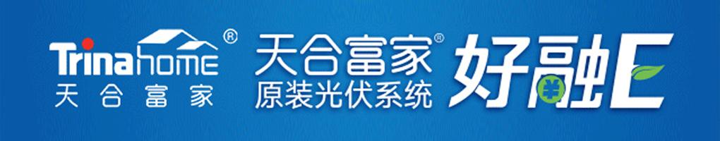 新能源光伏介绍，新能源小知识光伏的诞生