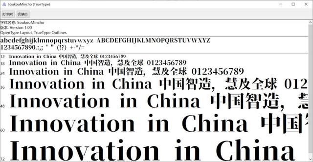 全网免费可商用字体，413款免费可商用字体