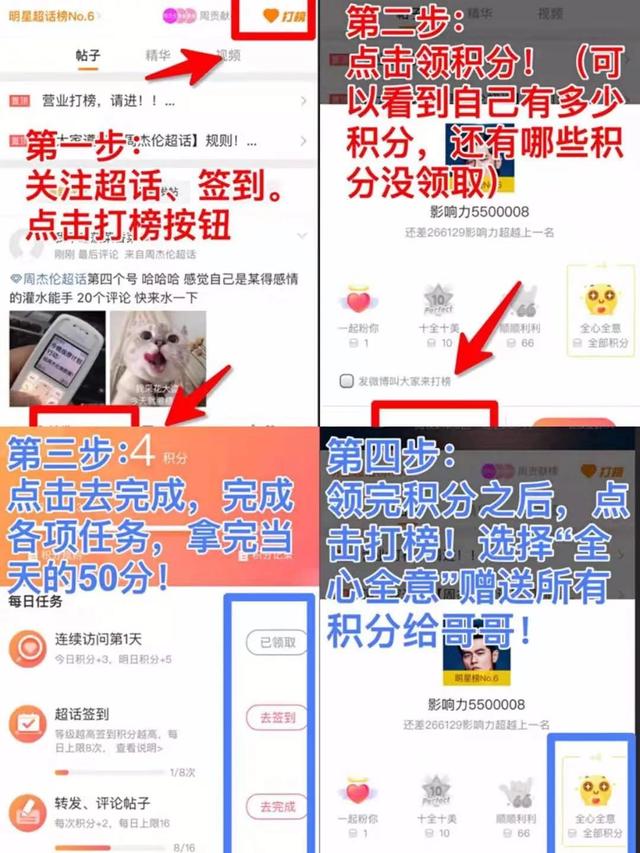 周杰伦地表最强演唱会替粉丝出头，夕阳红粉丝团打榜记