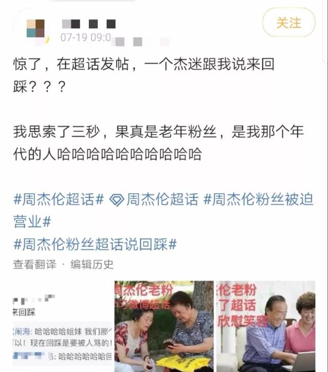 周杰伦地表最强演唱会替粉丝出头，夕阳红粉丝团打榜记